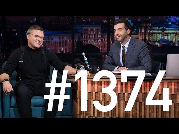 Евгений Дятлов и Татьяна Гартман. Вечерний Ургант. 1374 выпуск от 27.10.2020