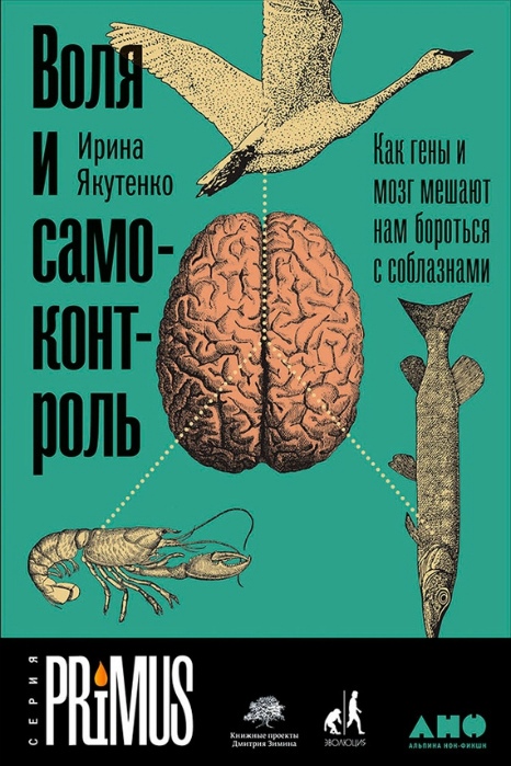 Книги в помощь здоровью, изображение №10