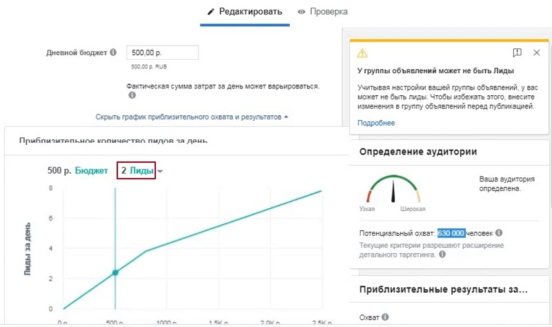 13 лидов по 302 рубля за один день на отделку квартир., изображение №25