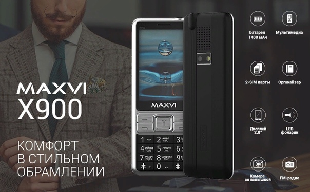 Maxvi e10 как снять заднюю крышку телефона Салон связи - Арзамас Вэллком ВКонтакте