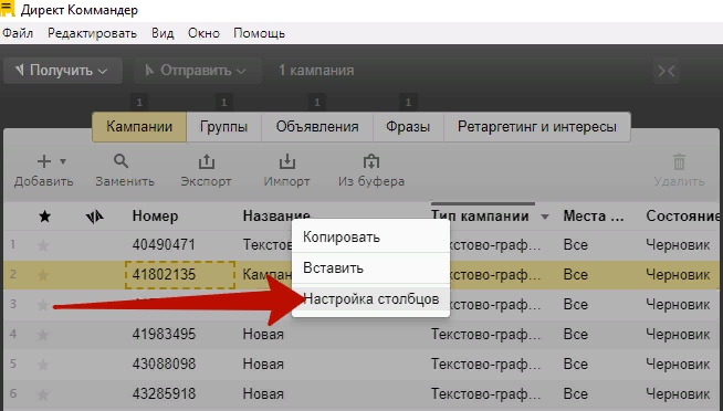 Директ Коммандер: руководство по настройке и использованию, изображение №24