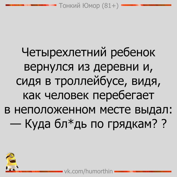 Тонкий юмор картинки