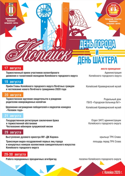 дк кирова копейск афиша