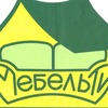 Мебель Ти (фабрика диванов)