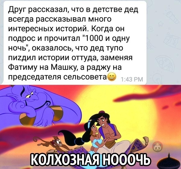 мемасики