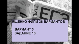 Вариант 3. 3 вариант видео. Ответы на экзамен. Первое задание огэ математика. 3 варианта.