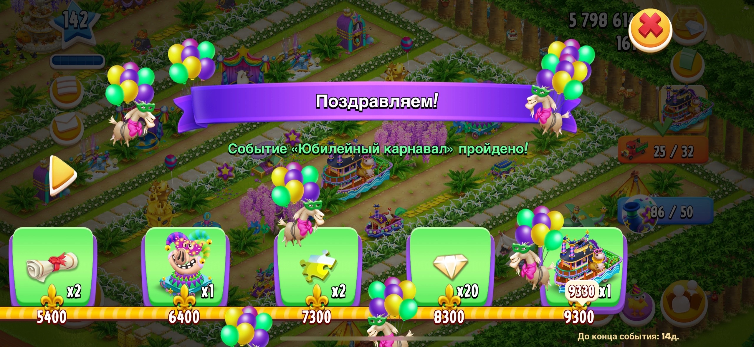 Ура 😤🎂Событие пройдено ✅ декор отличный , хвастаемся своими достижениям 😎👌