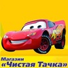 Магазин