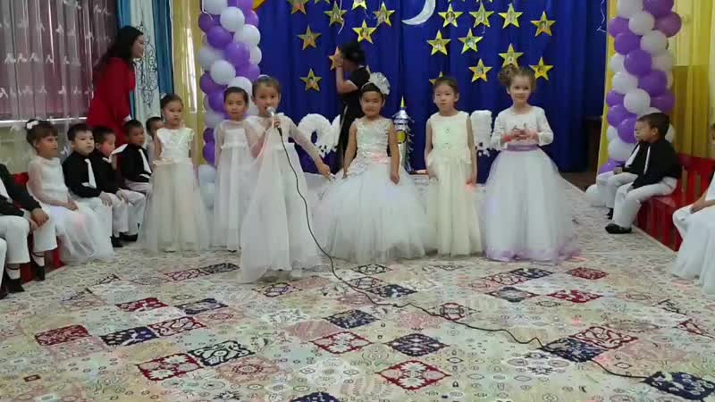 Еркежан Балабақша мен қоштасу