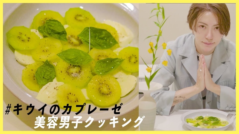 美肌フルーツレシピ_キウイのカプレーゼ・自家製レモネード