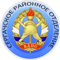 Фотография профиля Сергачское Вдпо ВКонтакте