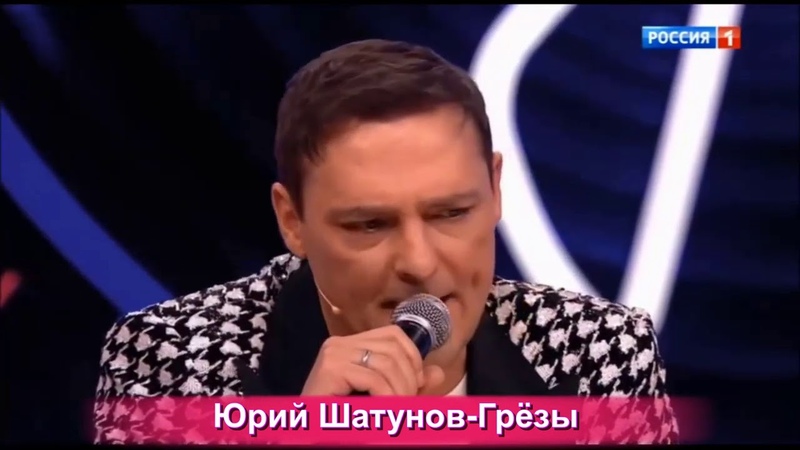 Юрий Шатунов-Грёзы / Фрагмент с передачи